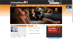 Desktop Screenshot of crco.com.cn