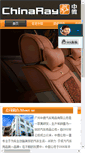 Mobile Screenshot of crco.com.cn